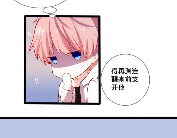 第11话 欺骗60