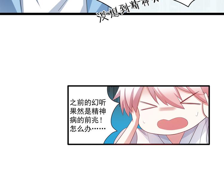 第2话 被夺走的身体28
