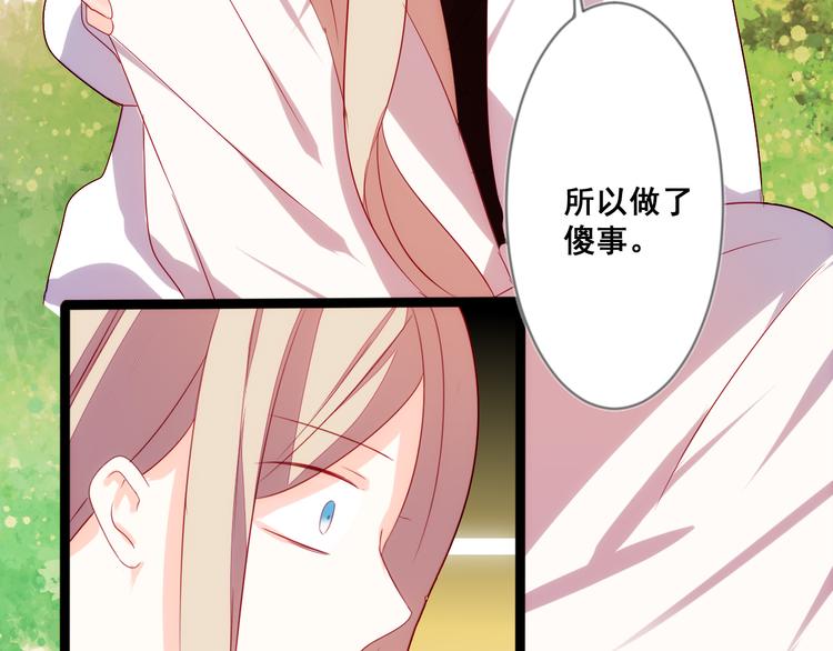 第11话 欺骗4