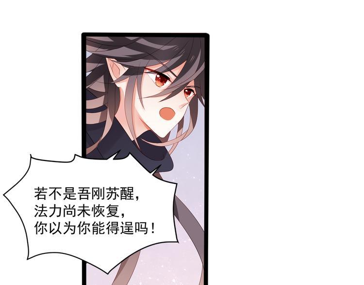 第4话 你成功引起了本王的注意14