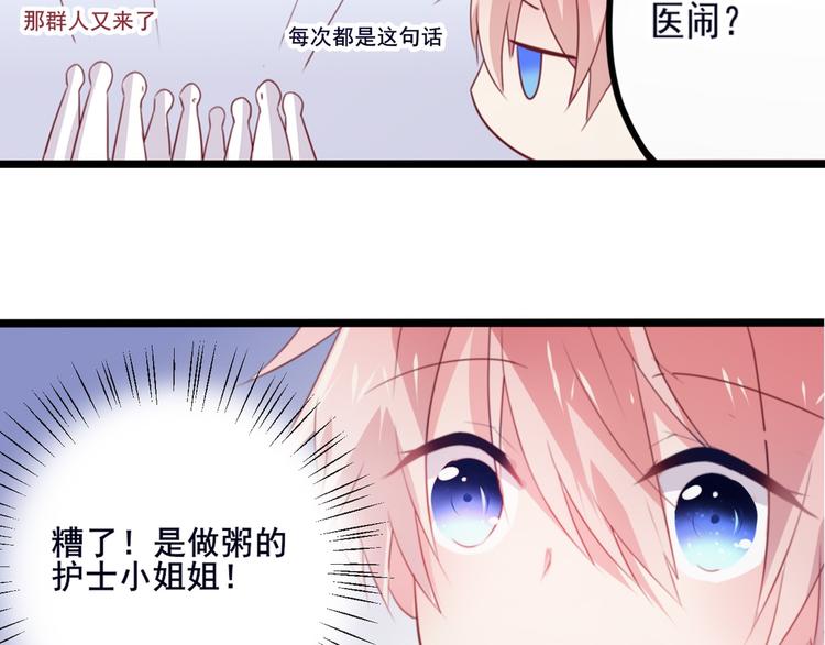 第1话 陌生的心跳73