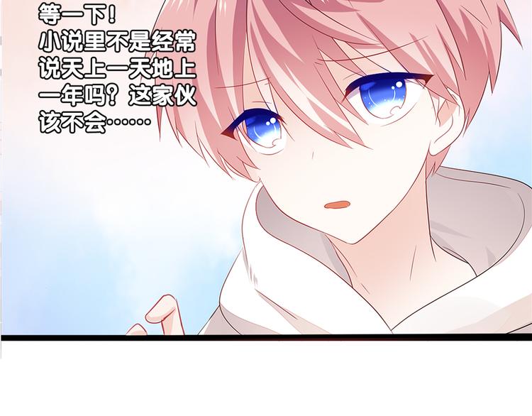 第5话 魔王十九岁31