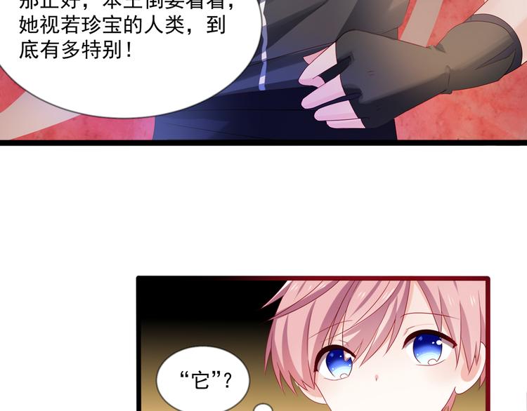第4话 你成功引起了本王的注意42
