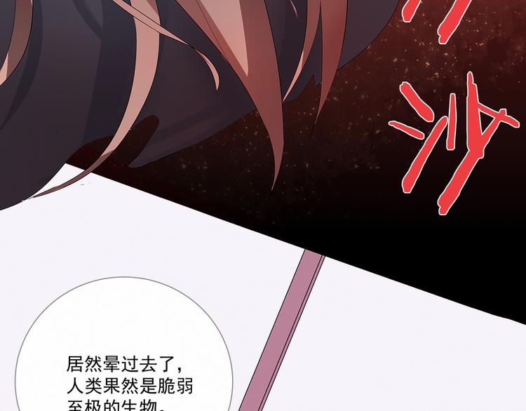 第2话 被夺走的身体14
