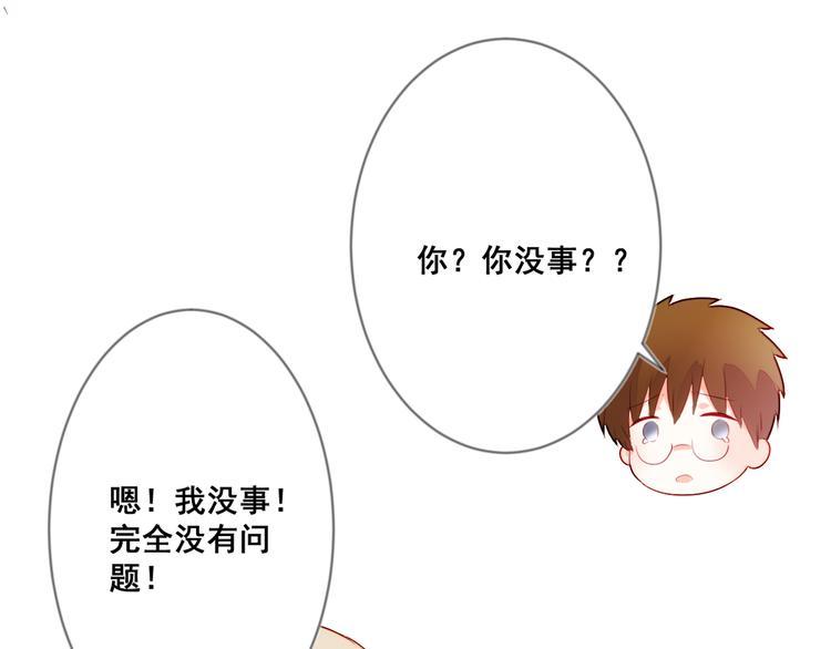 第11话 欺骗45