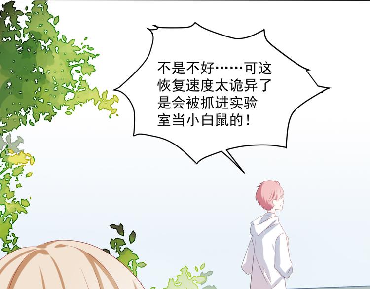 第5话 魔王十九岁40