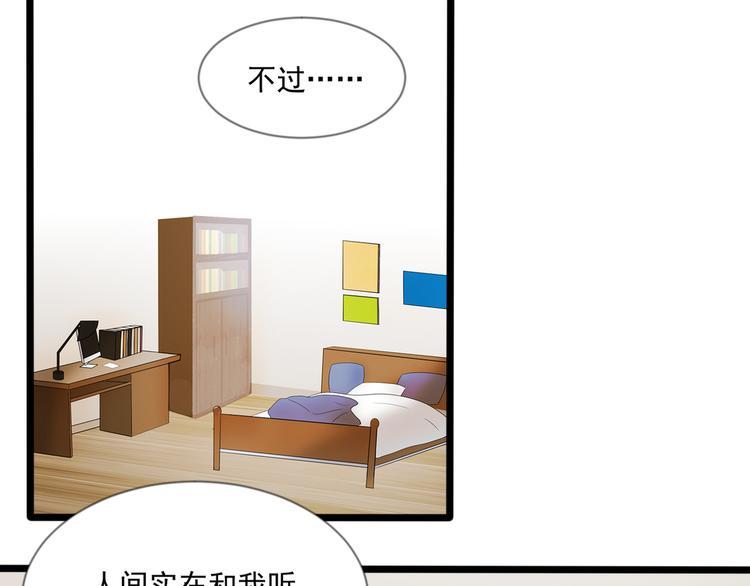 第4话 你成功引起了本王的注意49