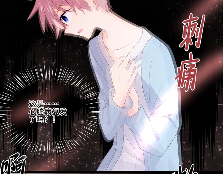 第1话 陌生的心跳106