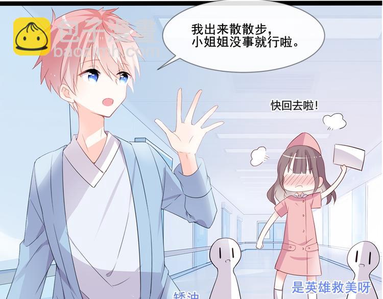 第1话 陌生的心跳101