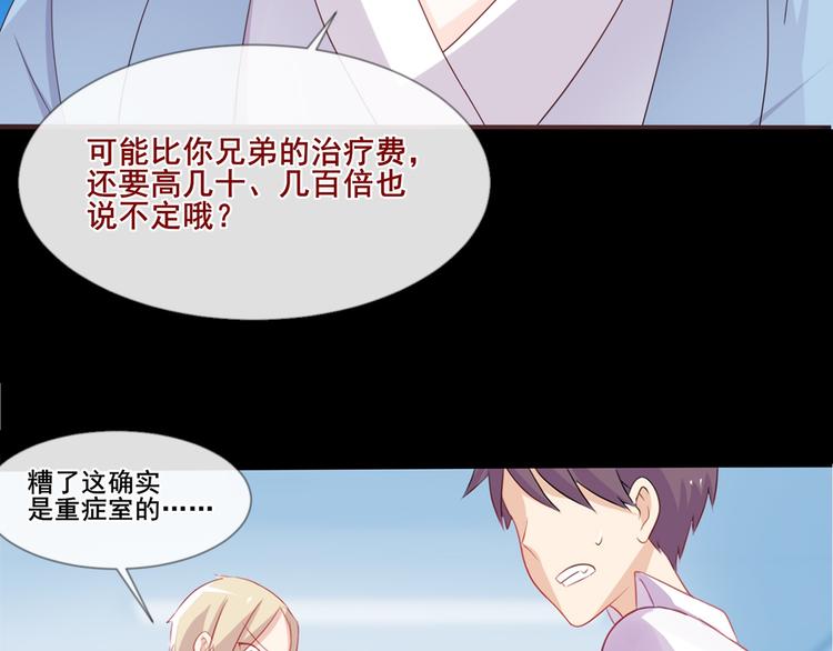 第1话 陌生的心跳94