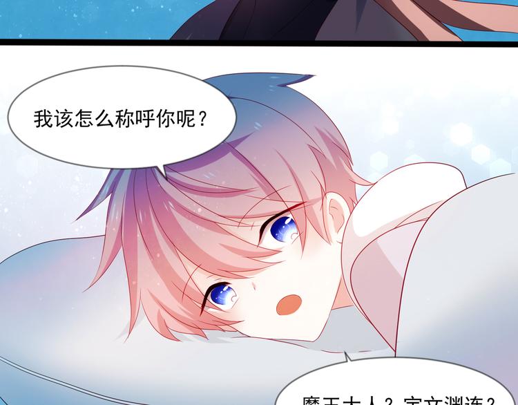 第4话 你成功引起了本王的注意61