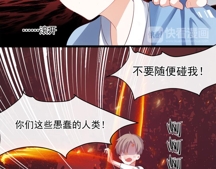 第2话 被夺走的身体60