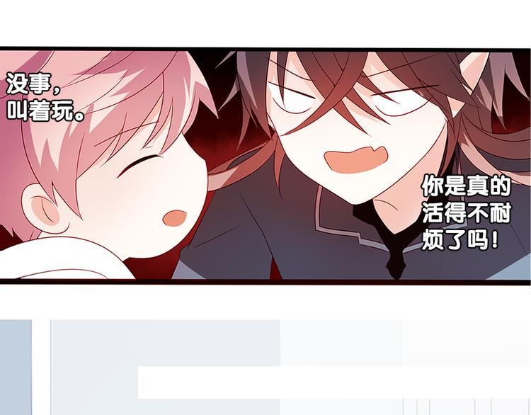 第5话 魔王十九岁24