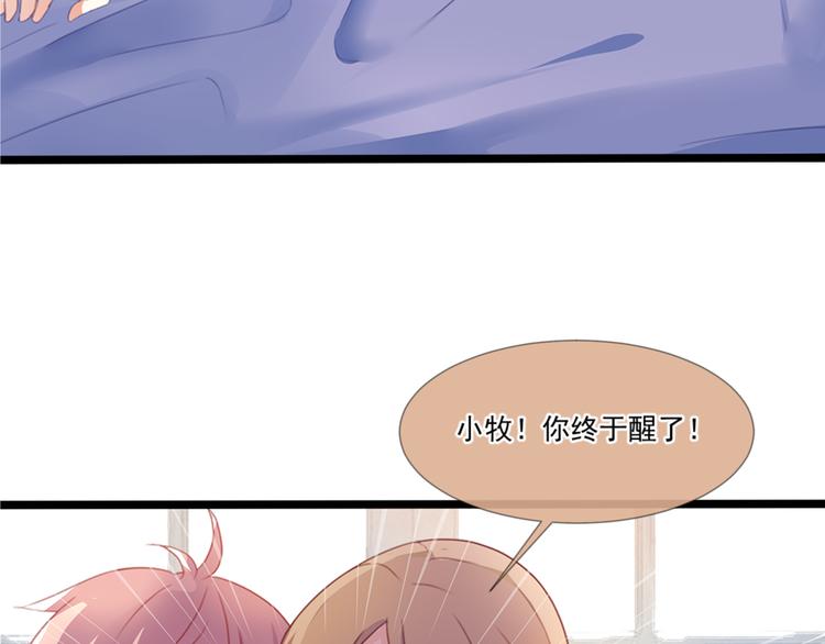 第1话 陌生的心跳47