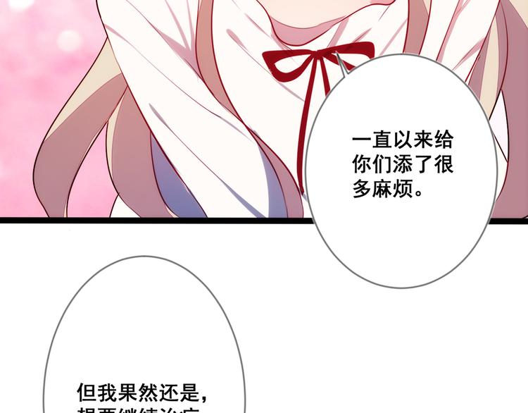 第11话 欺骗48