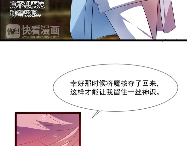 第3话 人间套路深28