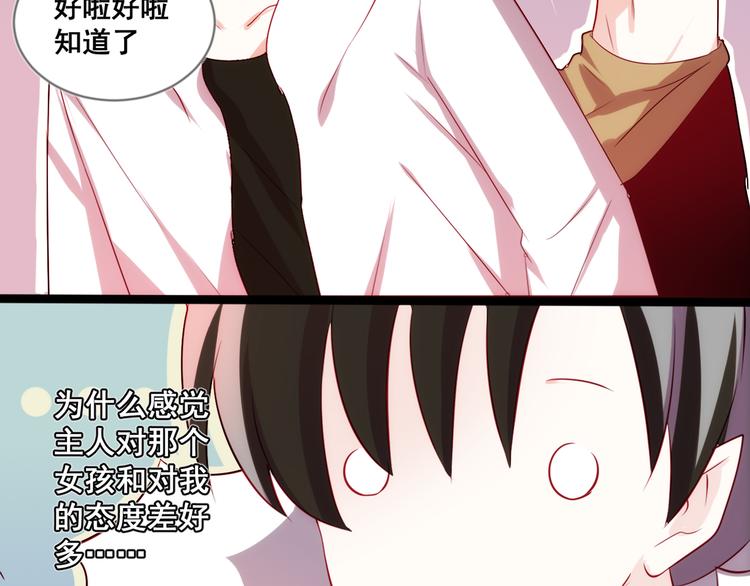 第11话 欺骗58