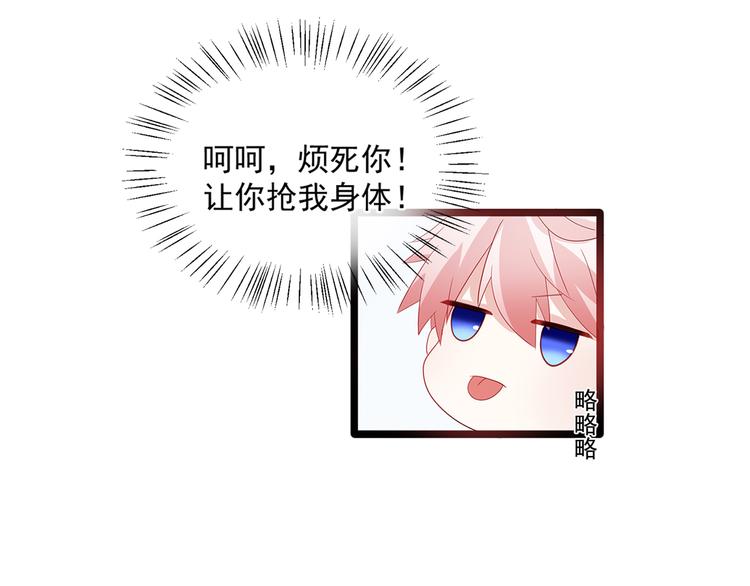 第2话 被夺走的身体40