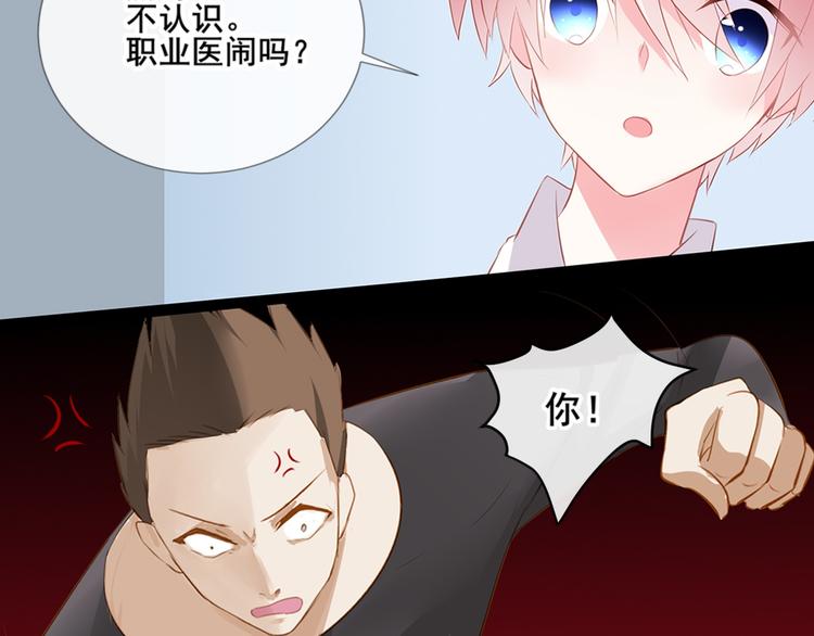 第1话 陌生的心跳85
