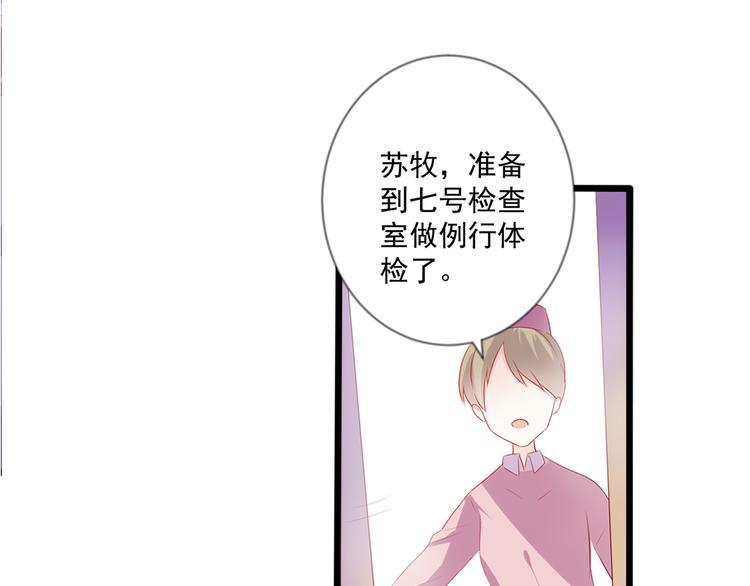 第5话 魔王十九岁34