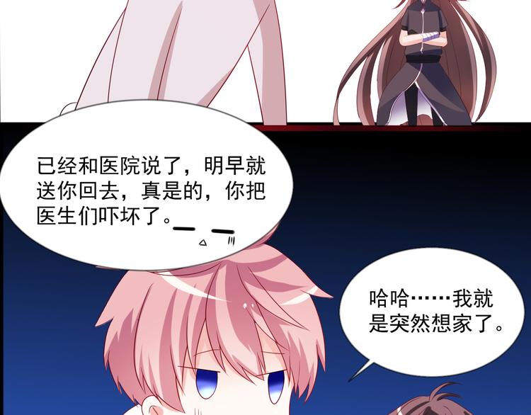 第4话 你成功引起了本王的注意46