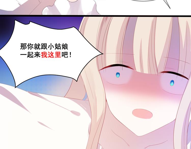 第7话 他是我的19