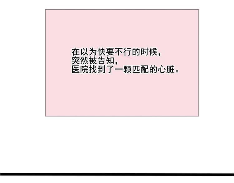 第1话 陌生的心跳26