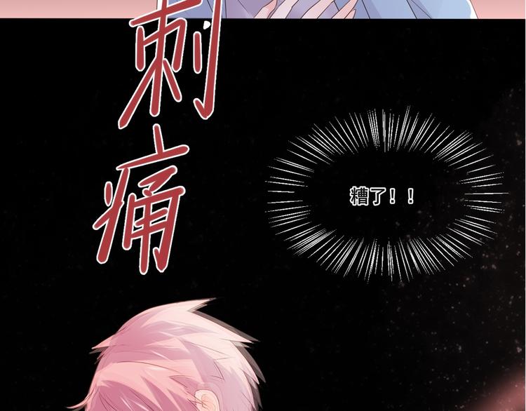 第1话 陌生的心跳105