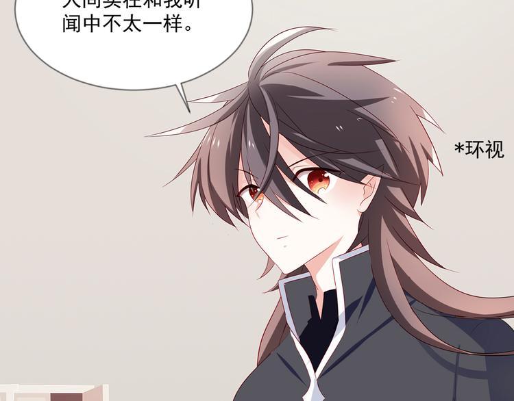 第4话 你成功引起了本王的注意50
