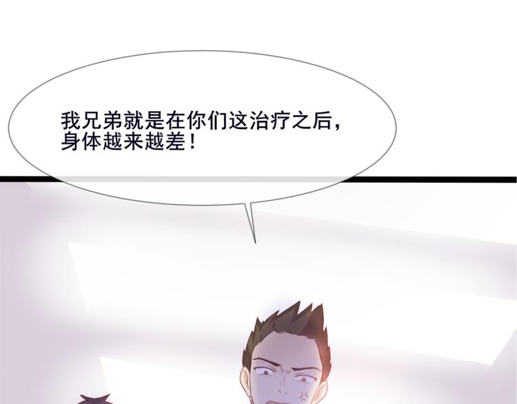 第1话 陌生的心跳76