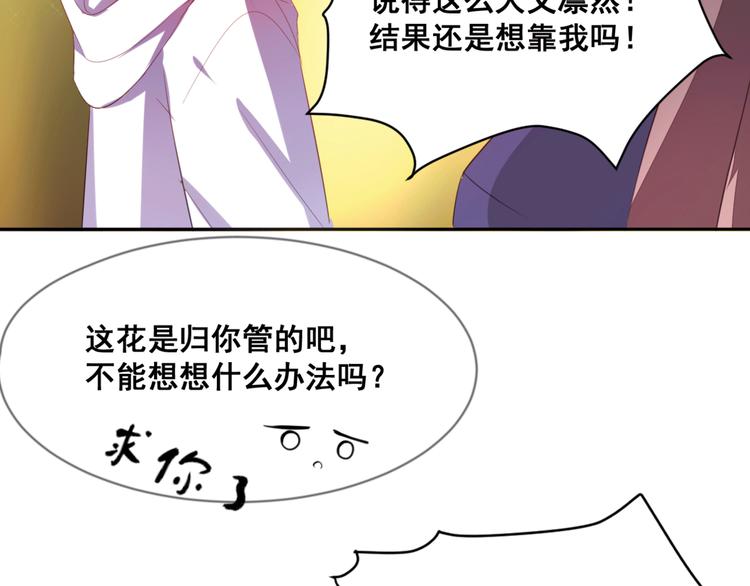第6话 交易46