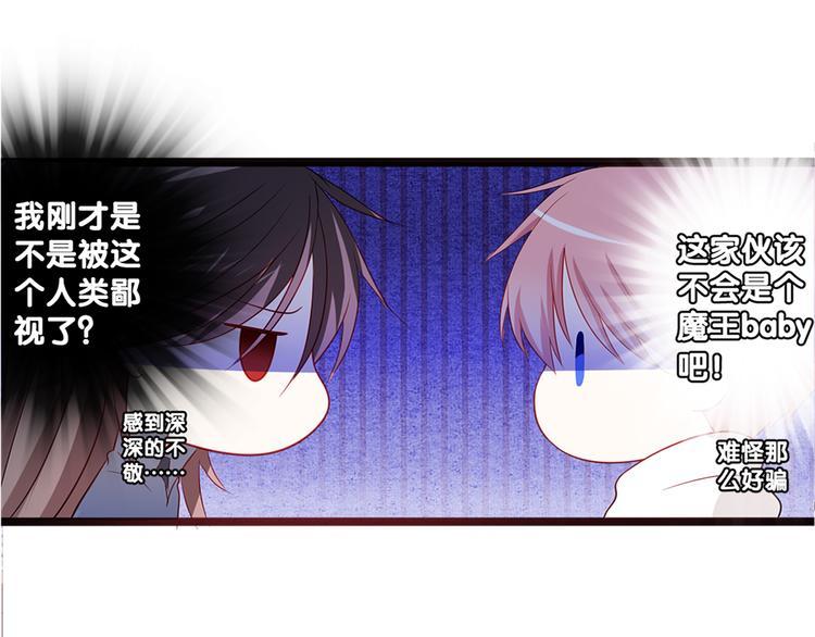 第5话 魔王十九岁32