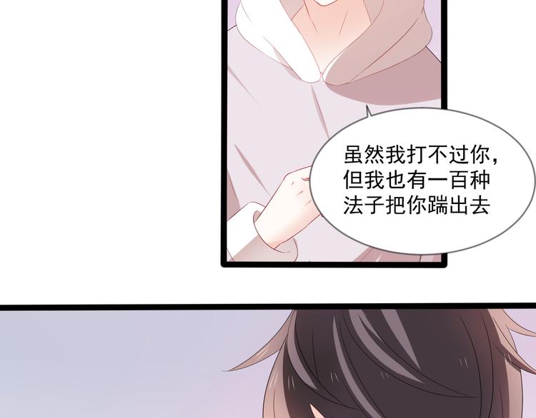 第4话 你成功引起了本王的注意16