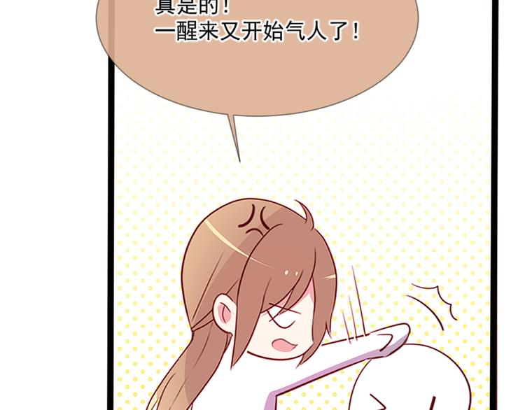 第1话 陌生的心跳53