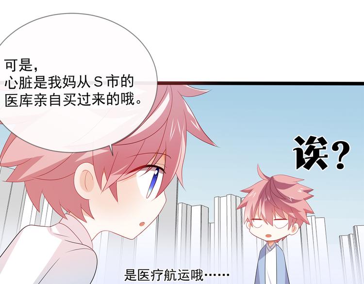 第2话 被夺走的身体45