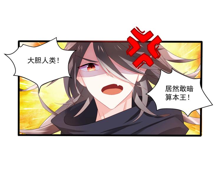 第4话 你成功引起了本王的注意2