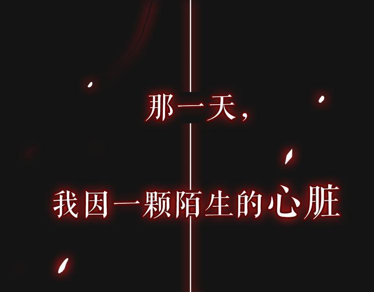 序章 我偷走了魔王的心脏？！0
