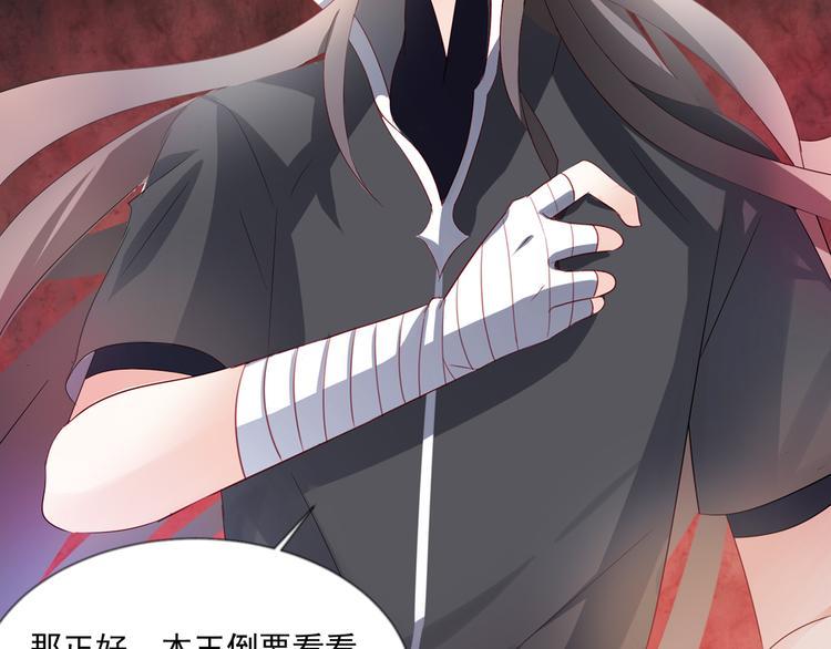 第4话 你成功引起了本王的注意41