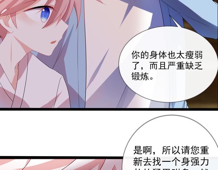 第3话 人间套路深21
