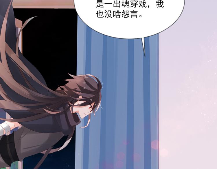 第4话 你成功引起了本王的注意10