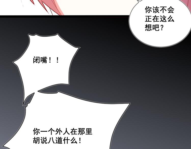 第11话 欺骗17