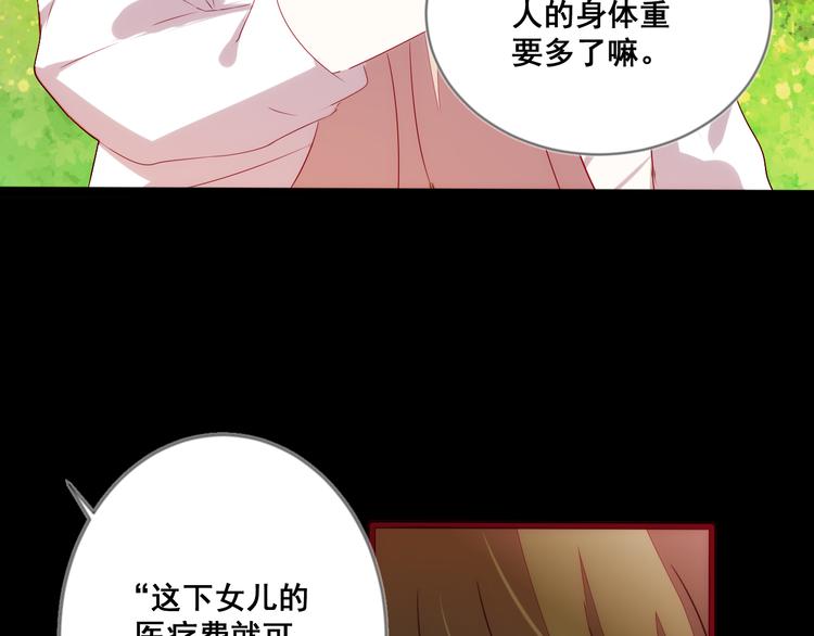 第11话 欺骗14