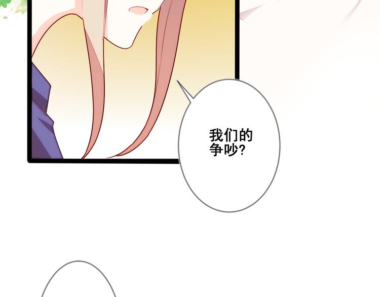 第11话 欺骗5