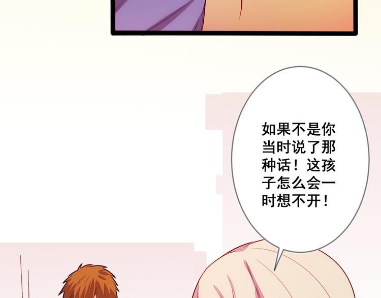 第11话 欺骗7