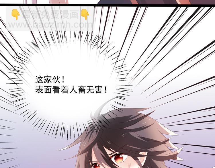第4话 你成功引起了本王的注意18