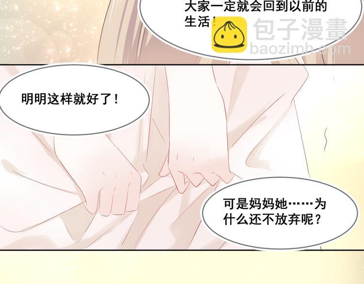 第8话 愿望11