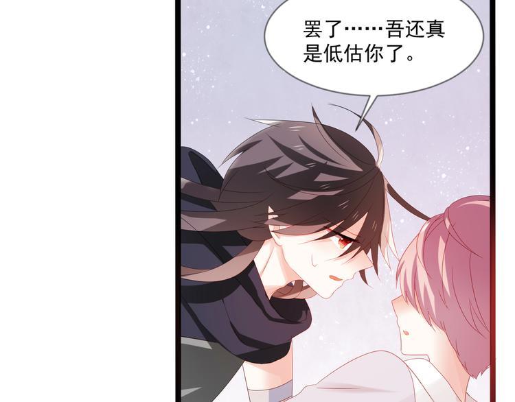 第4话 你成功引起了本王的注意35