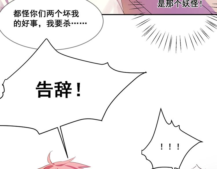 第9话 救驾来迟34