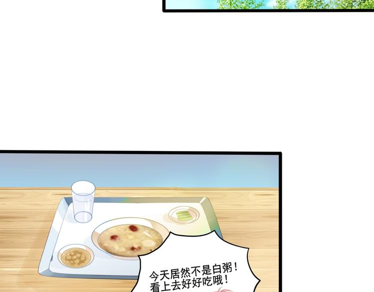 第1话 陌生的心跳57