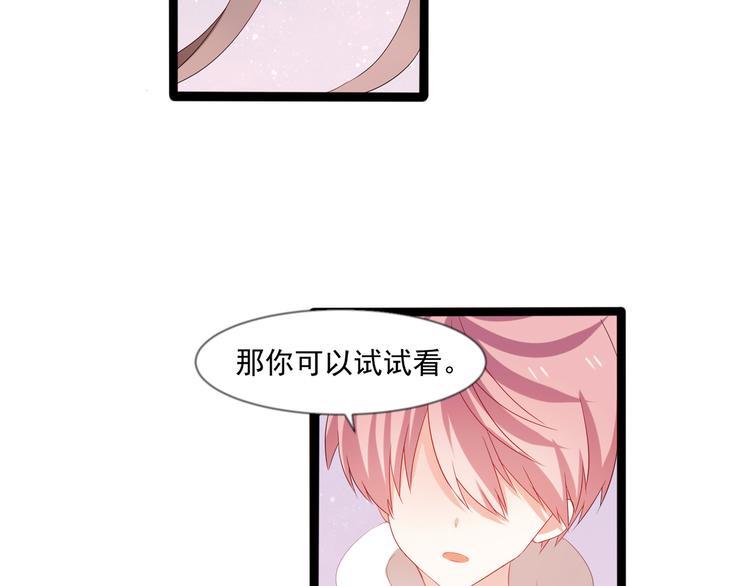 第4话 你成功引起了本王的注意15